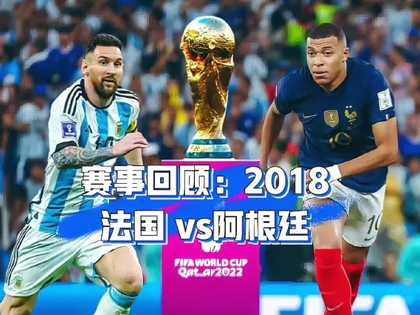 2018，姆巴佩横空出世，足球世界再添新星！