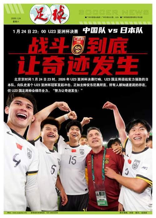 2021中国足球注册球员：数字背后的热血与梦想