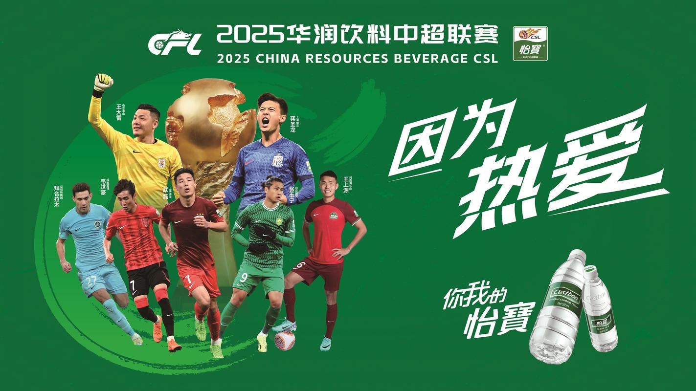 2021中超烽烟再起，各路豪强蓄势待发，谁能笑到最后？